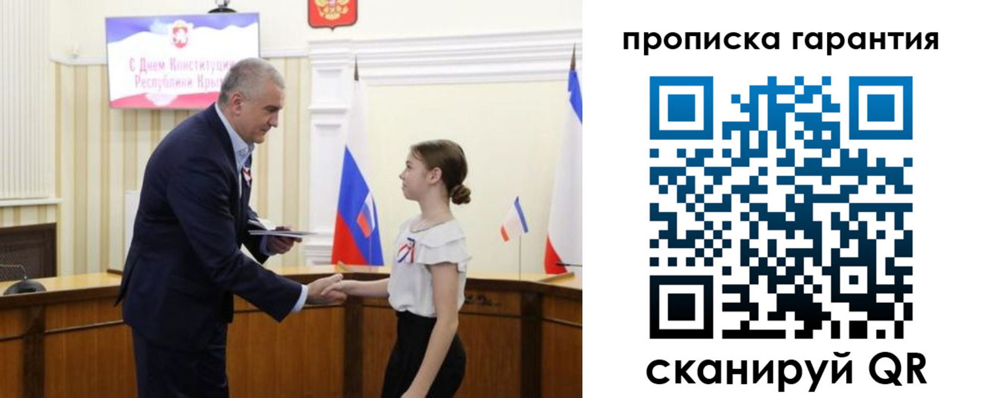 прописка в Калаче