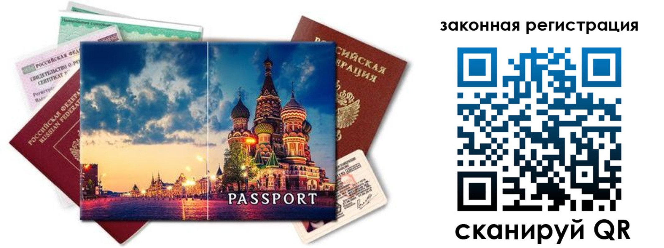 прописка для кредита в Калаче