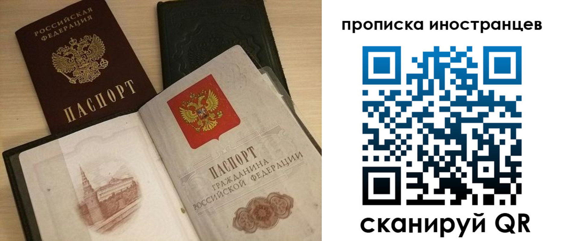 прописка в квартире в Калаче