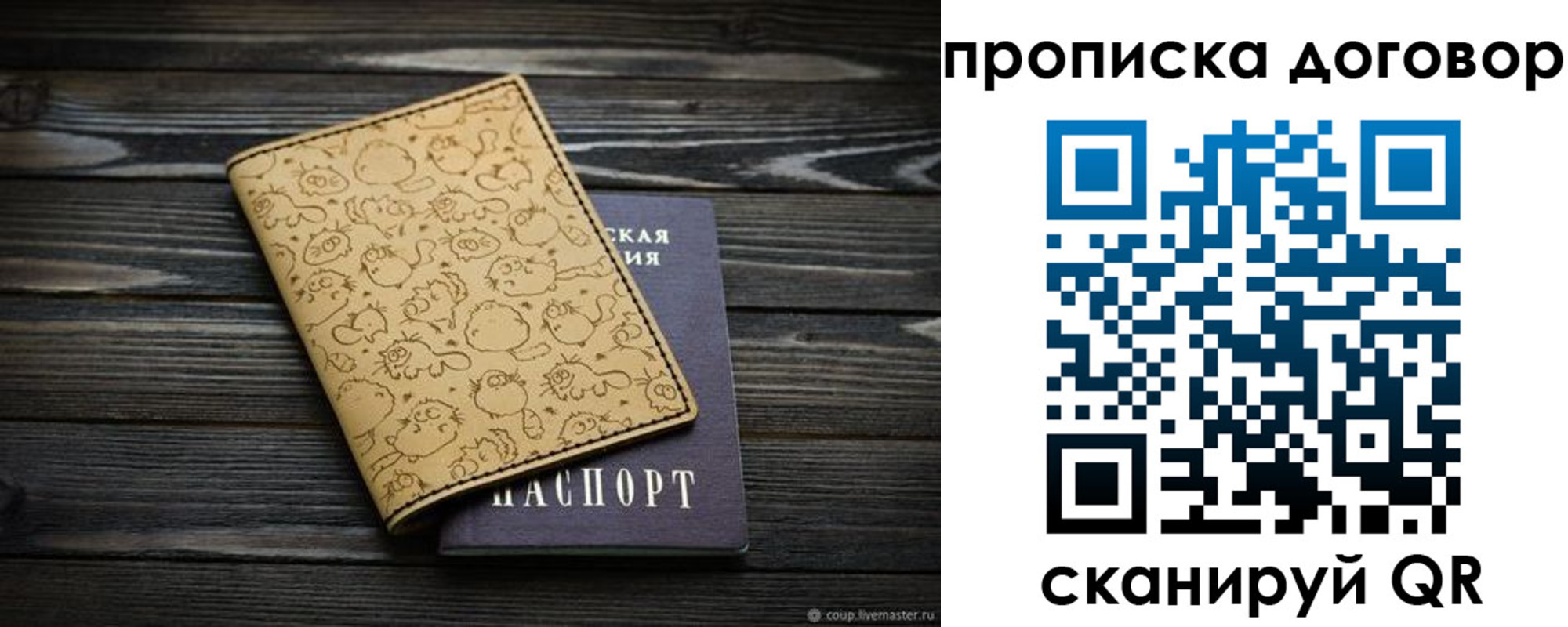 пропишу в квартире в Калаче